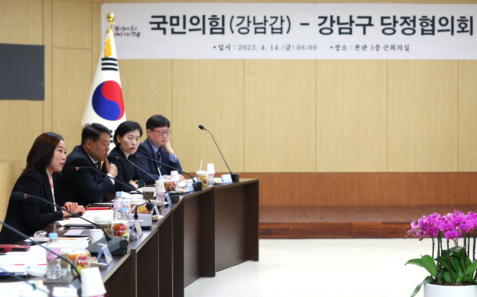 강남구 당정협의회 개최