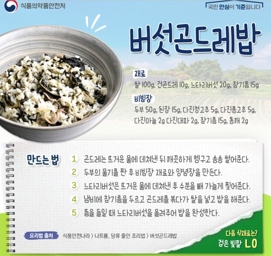 곤드레4.jpg