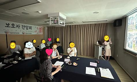 6월 보호자 간담회 및 참여수업