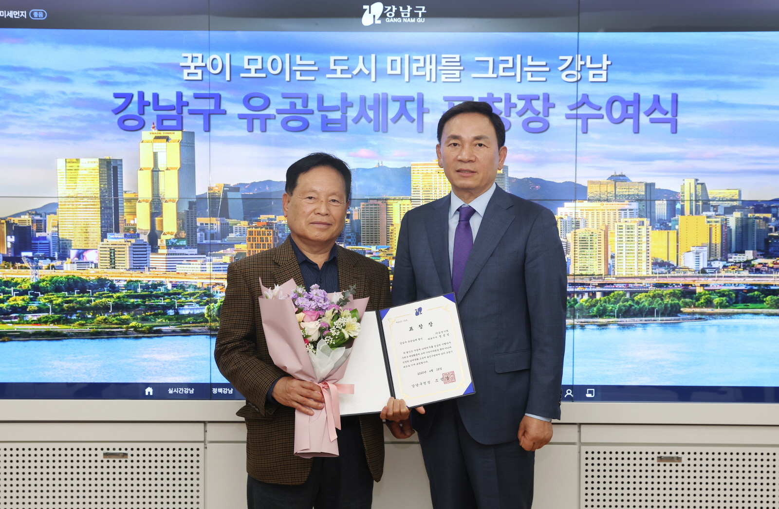 유공납세자 표창장 수여