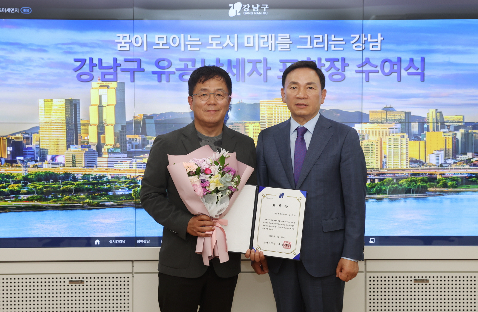 유공납세자 표창장 수여