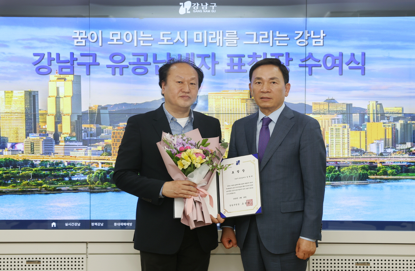 유공납세자 표창장 수여