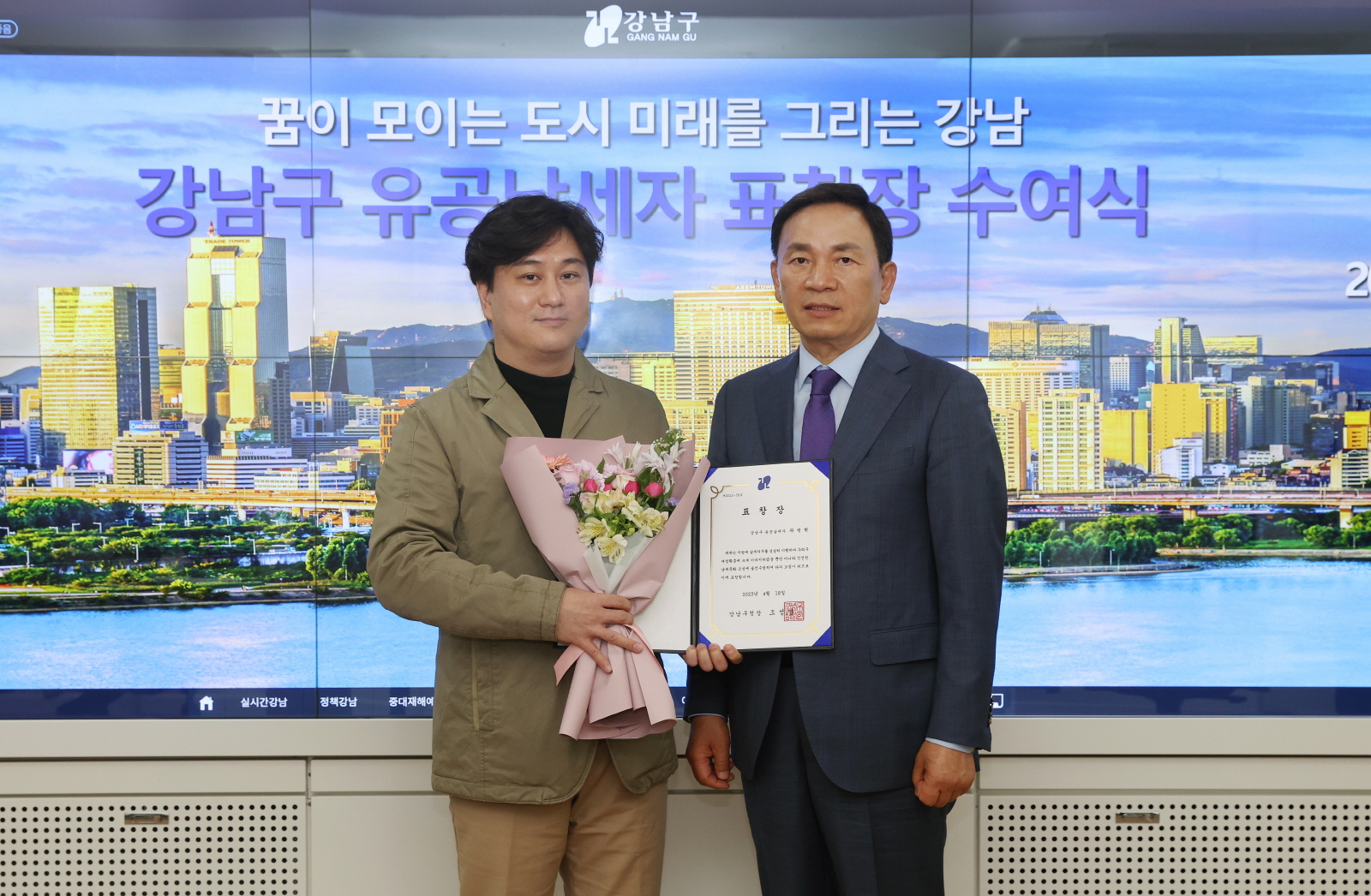 유공납세자 표창장 수여