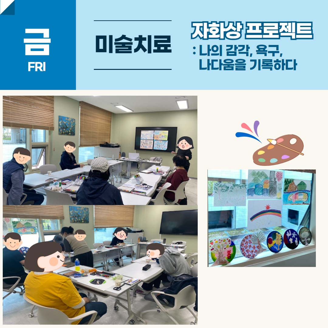 주간재활프로그램 5.jpg