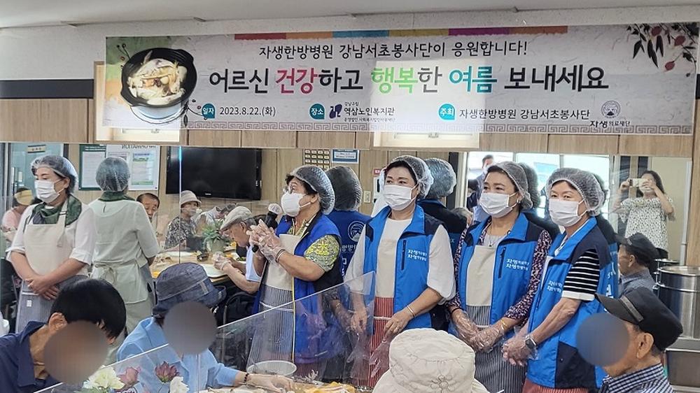 자생한방병원 강남서초봉사단 경로식당 배식 봉사활동