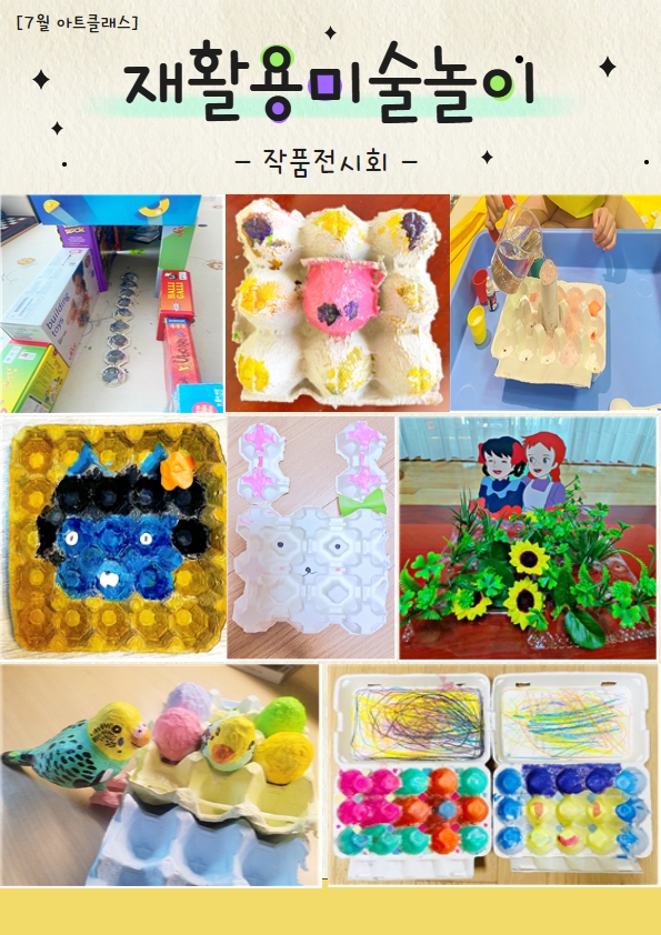 [결과] 7월 아트클래스 2.jpg