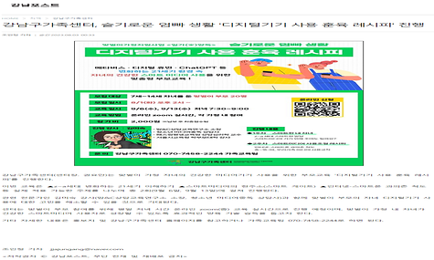 강남구가족센터, 슬기로운 엄빠생활 디지털기기 사용 훈육 레시피 진행
