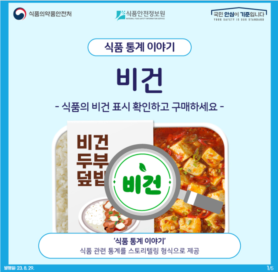 비건1.png