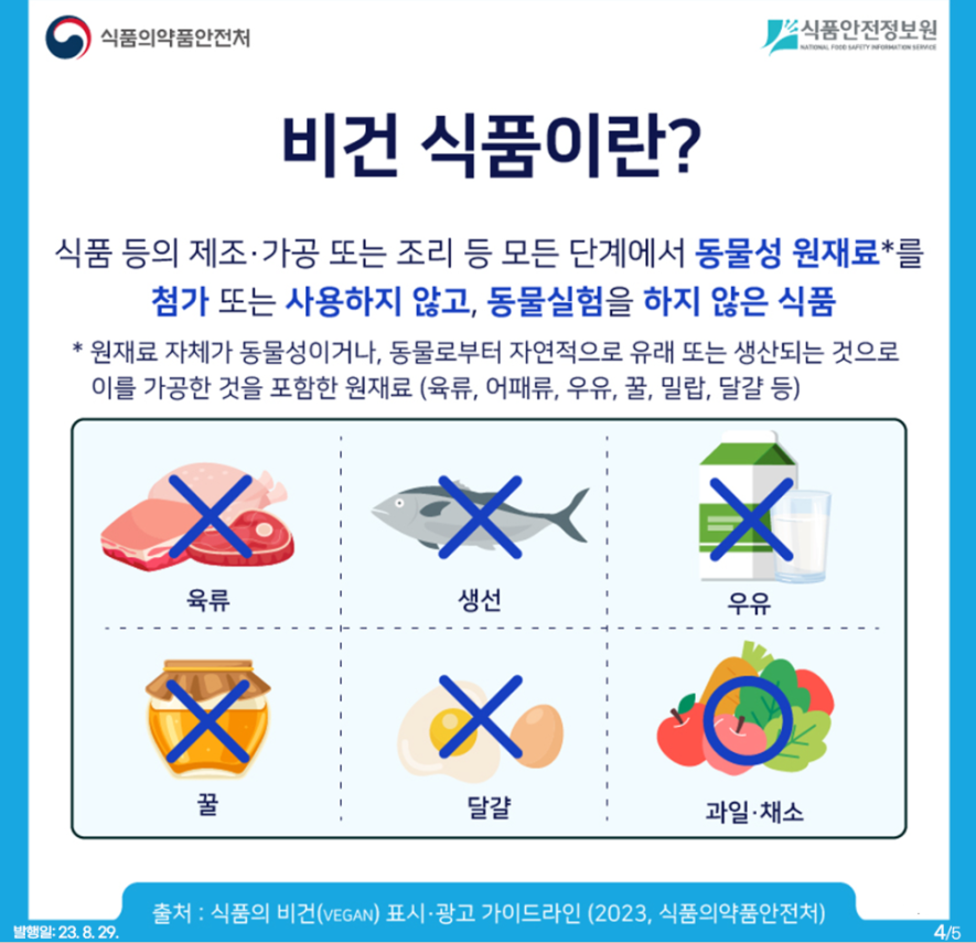 비건4.png