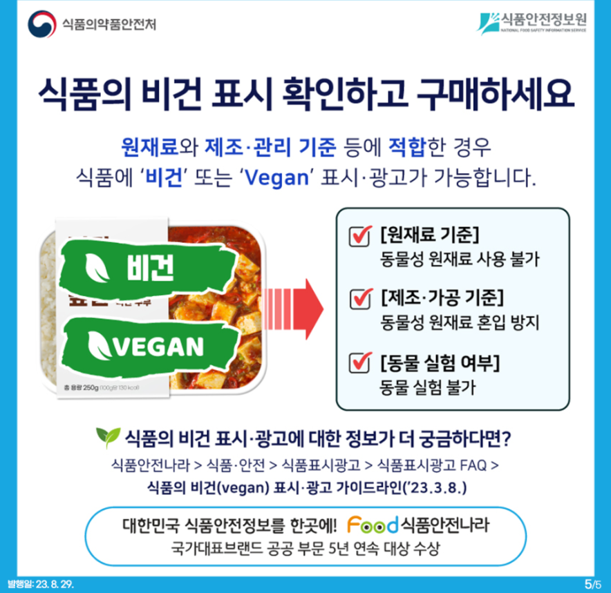 비건5.png
