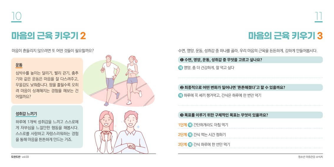 도란도란 3호 최종본_7.jpg