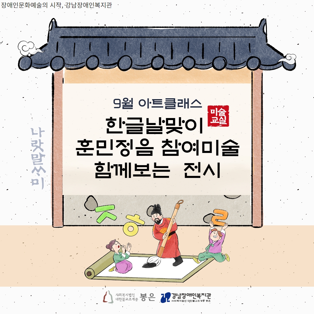 [결과]  9월 아트클래스 전시  1.jpg