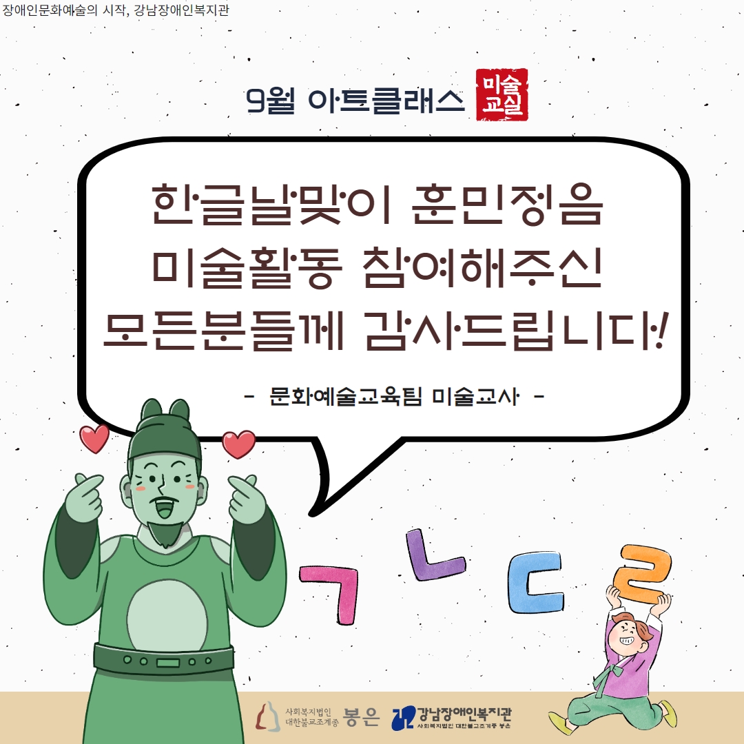 [결과]  9월 아트클래스 전시  5.jpg