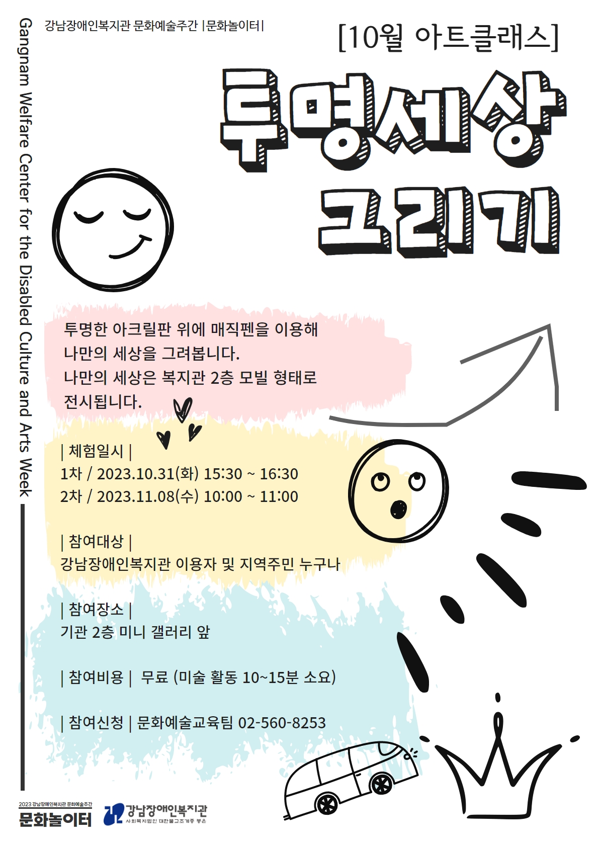 문화예술주간 홍보물 (1).jpg