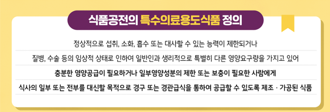 환자용식품3.png