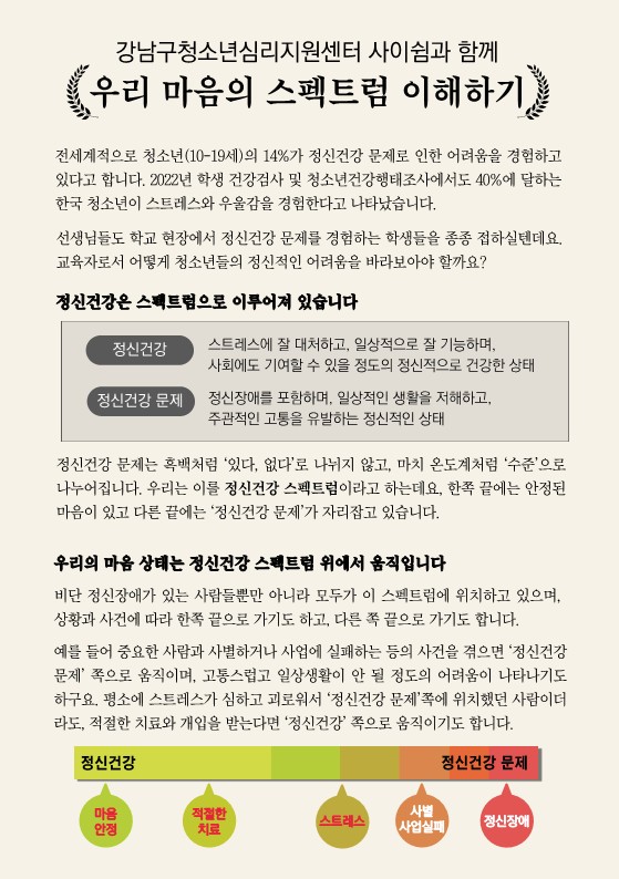 교사-교육-유인물_1.jpg