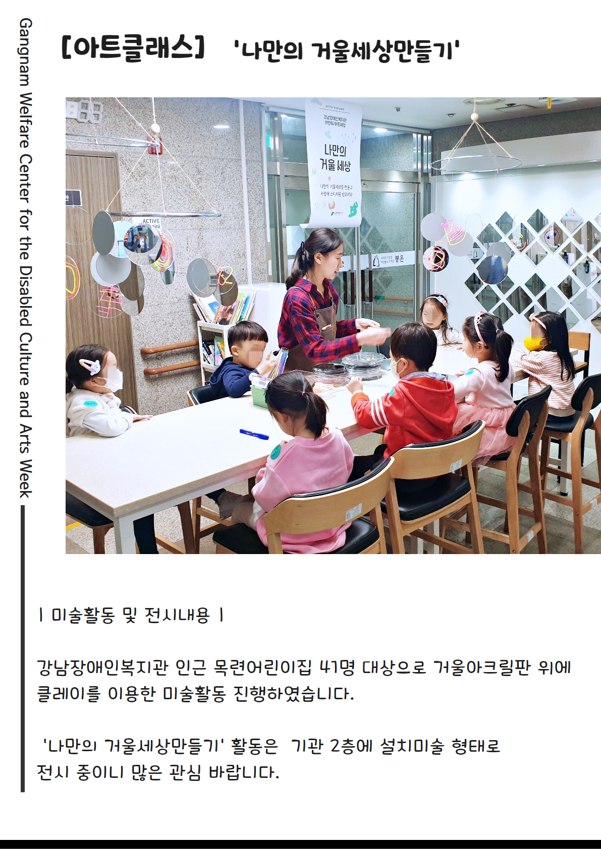 10월 아트클래스 결과물(홈페이지게시용) 5.jpg
