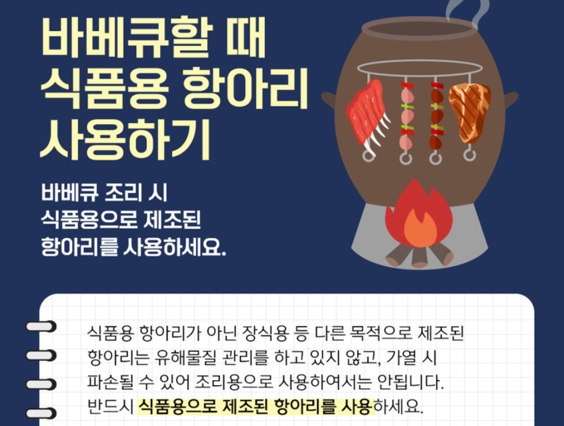 조리기구사용법4.png