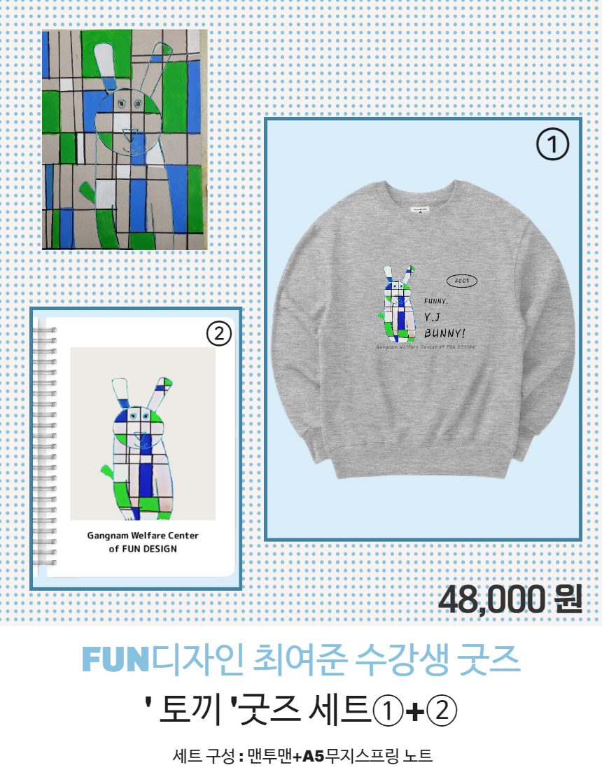 [최종] 펀&펀갤러리 온라인(굿즈 판매 및 전시공유) 6.jpg