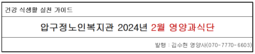 제목202402.png