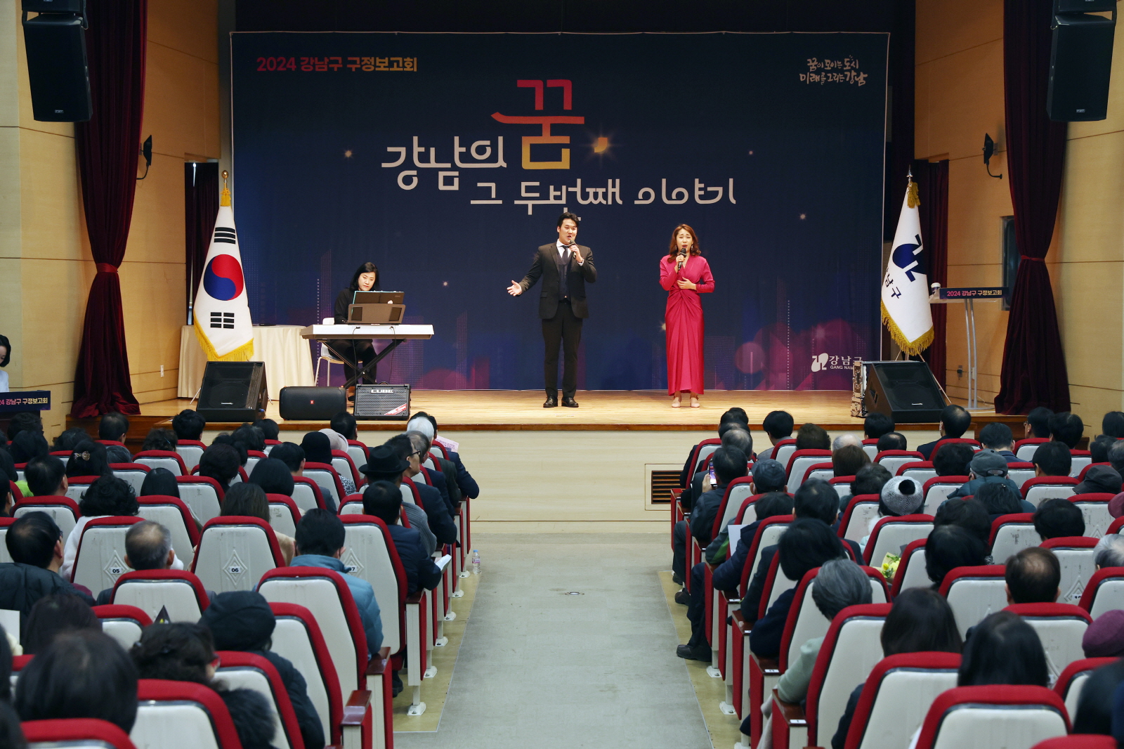 ‘2024 강남구 구정보고회’-대치2동·삼성1·2동