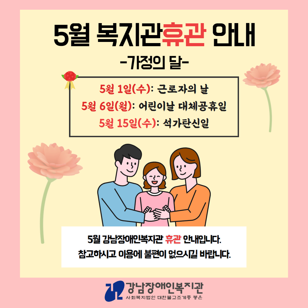 근로자의 날 휴관안내 (1).jpg