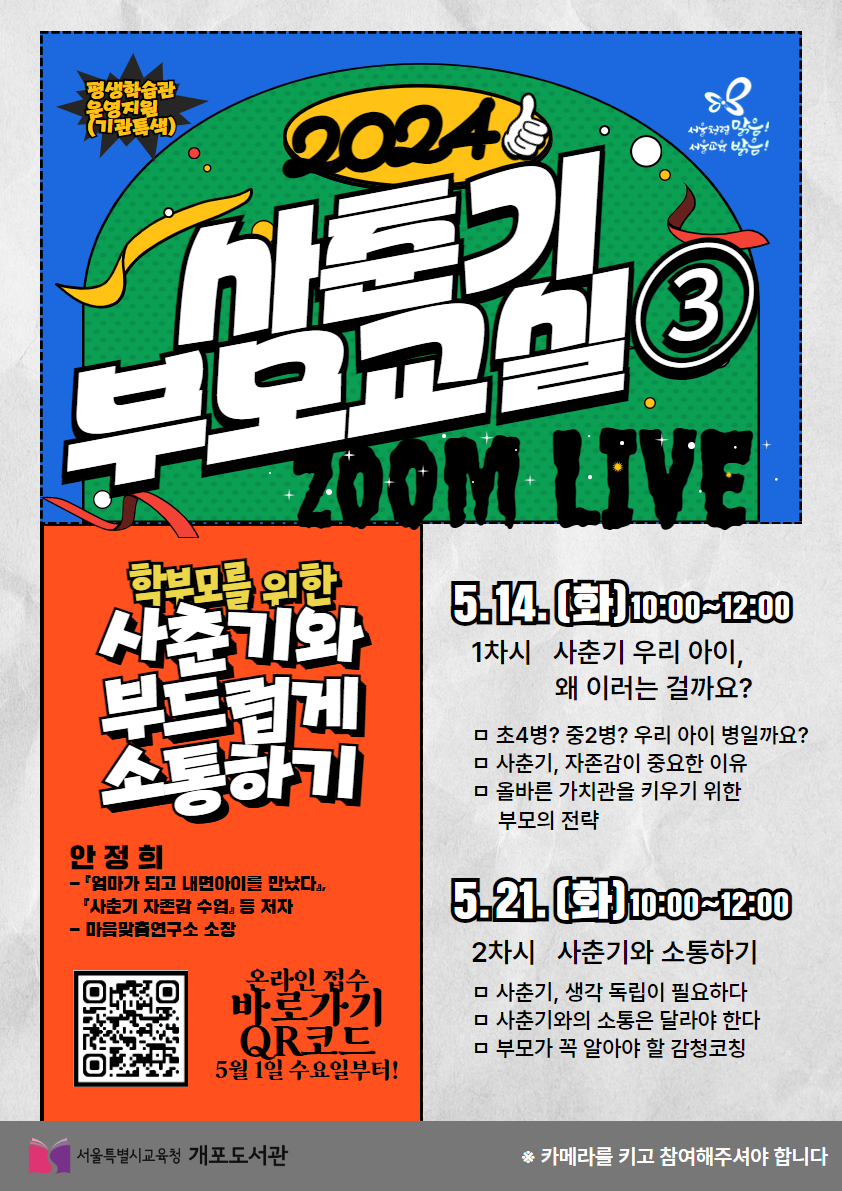 강남구평생학습 > 유관시설안내 > 유관기관소식 산하기관 > 강남구평생학습 > 유관시설안내 > 유관기관소식