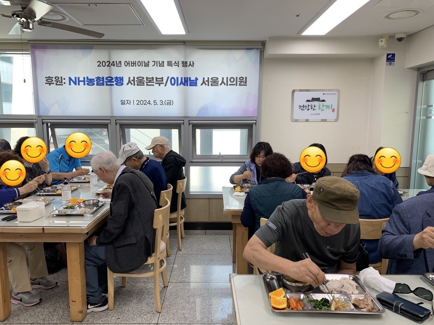 경로식당 어버이날 맞이 식사 제공