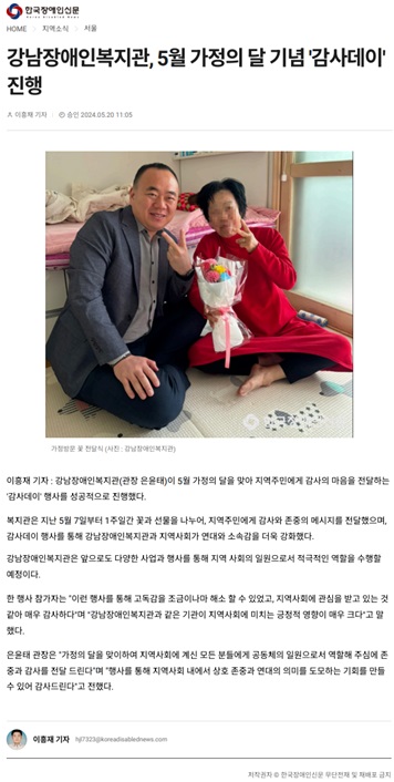 가정의 달 행사 감사데이.jpg