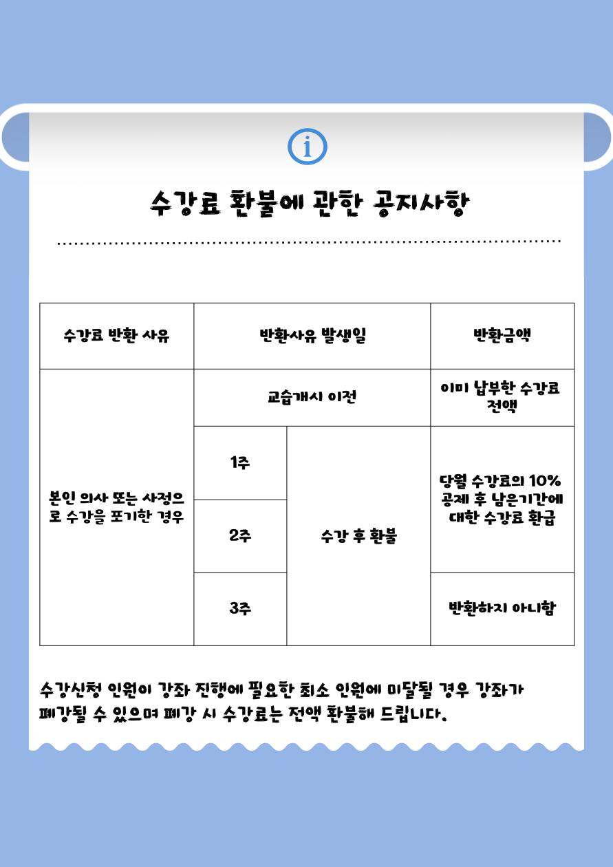 프로그램유의사항 (1).png