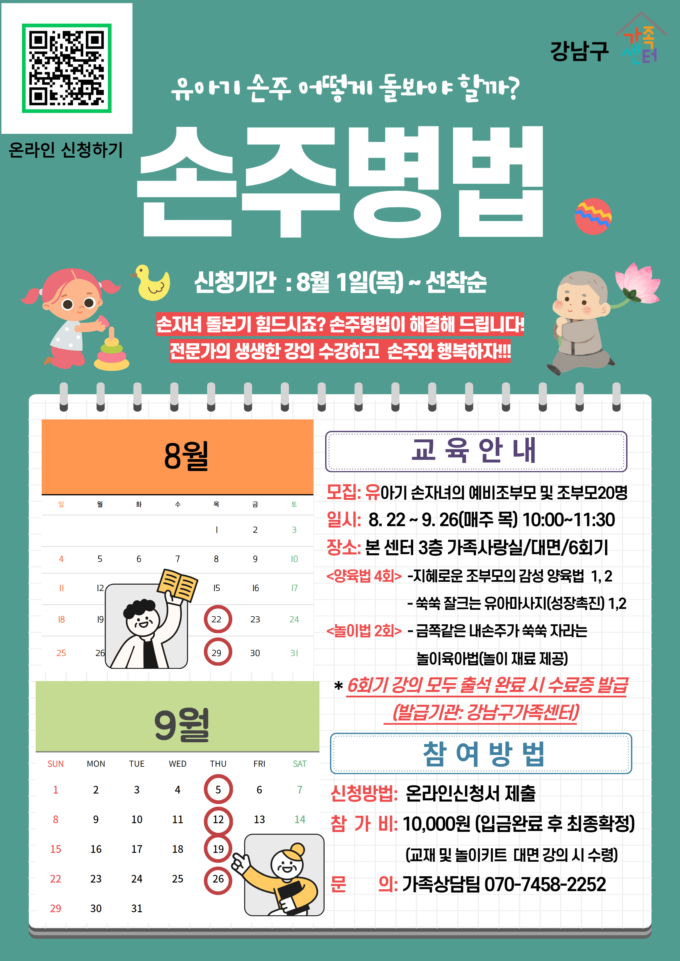 강남구평생학습 > 유관시설안내 > 유관기관소식 산하기관 > 강남구평생학습 > 유관시설안내 > 유관기관소식