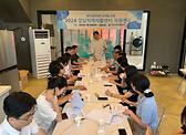 2024년 강남지역자활센터 직원연수