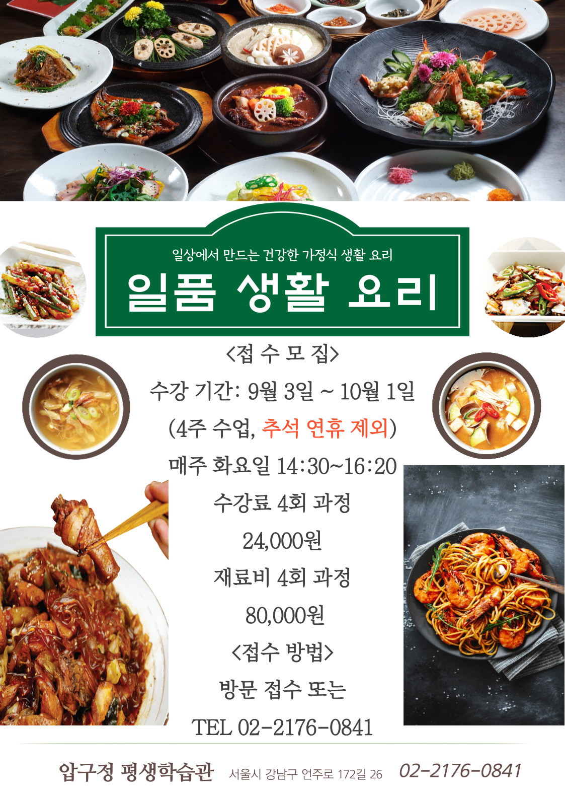 강남구평생학습 > 유관시설안내 > 유관기관소식 산하기관 > 강남구평생학습 > 유관시설안내 > 유관기관소식
