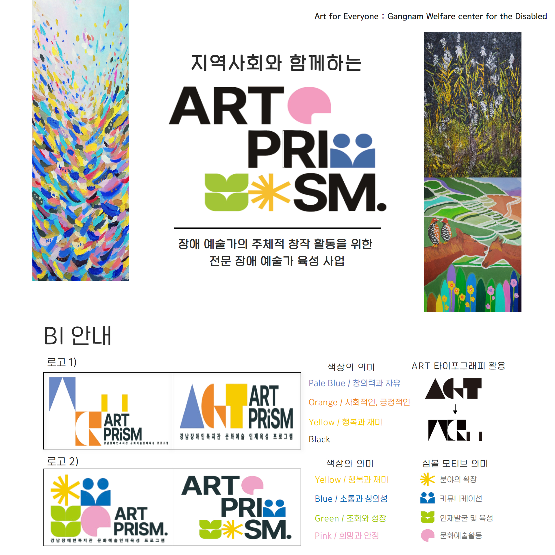 [복사본] 홈페이지 게시(특화사업) 1.jpg