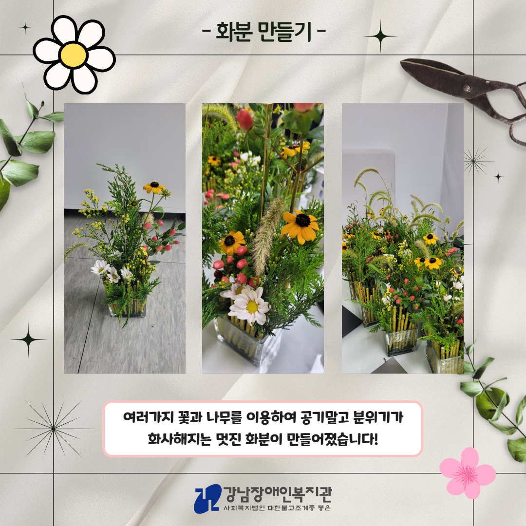원예교실 4.jpg