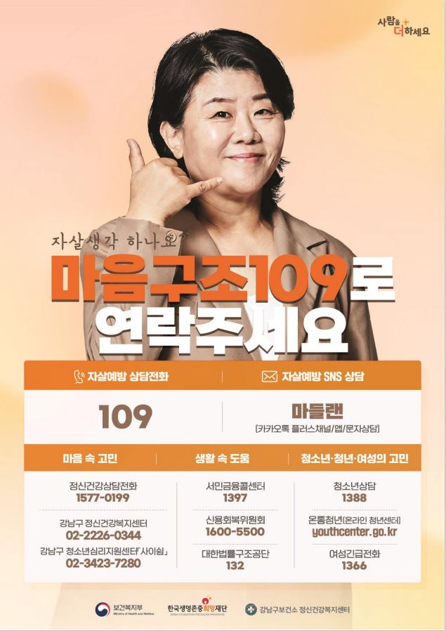 자살예방 상담전화 포스터.JPG