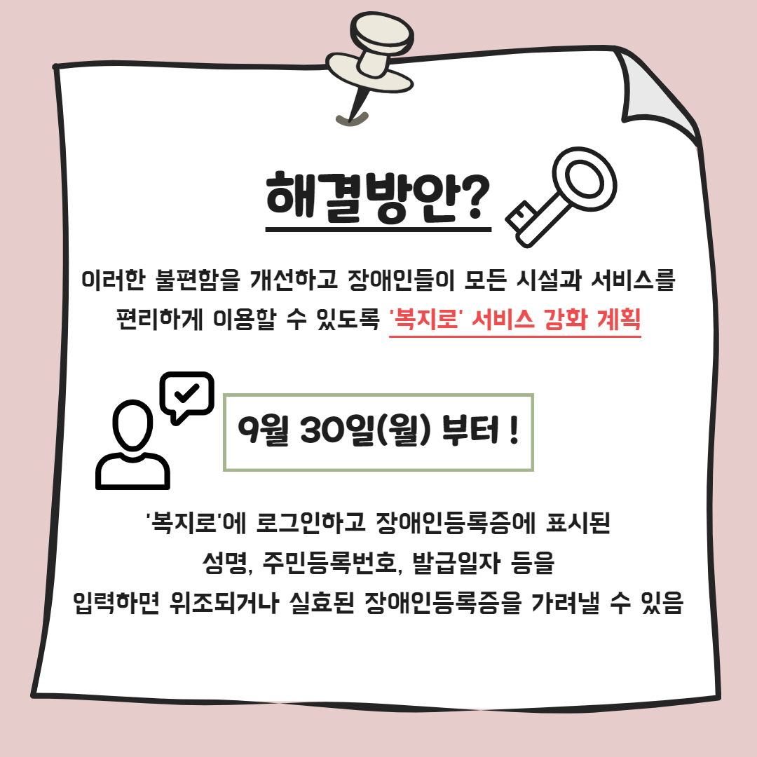 10월 복지동향 카드뉴스 3.jpg