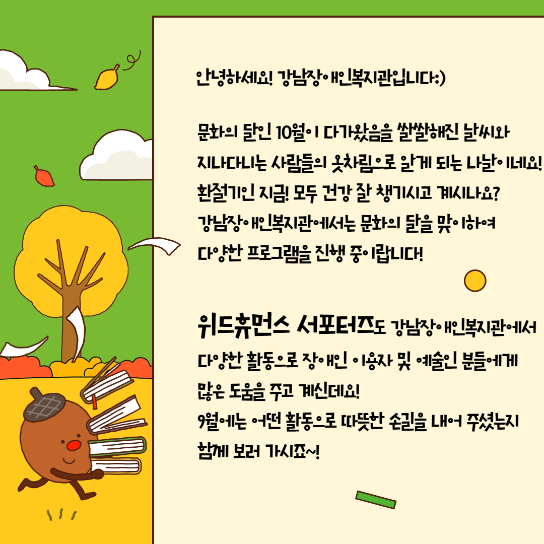 9월 포스코휴먼스 2.jpg