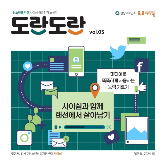 도란도란 5호_최종본_1.jpg