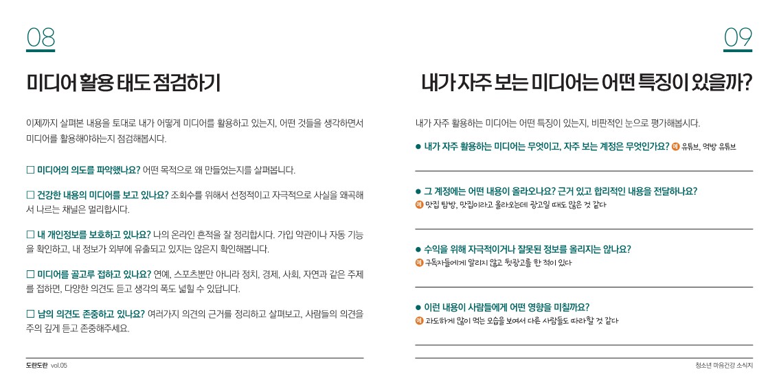 도란도란 5호_최종본_6.jpg