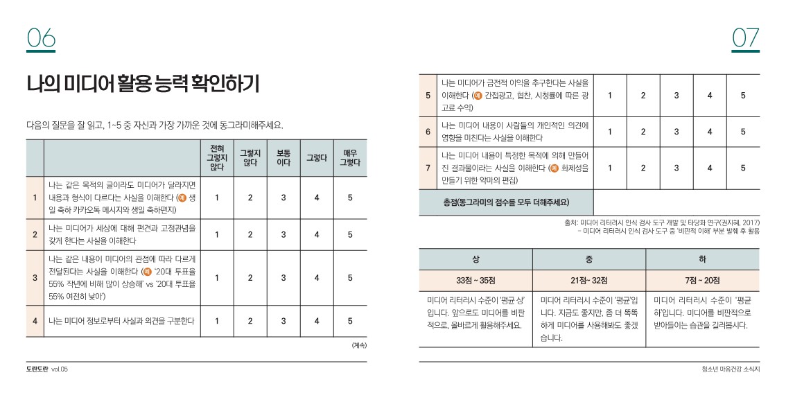 도란도란 5호_최종본_5.jpg