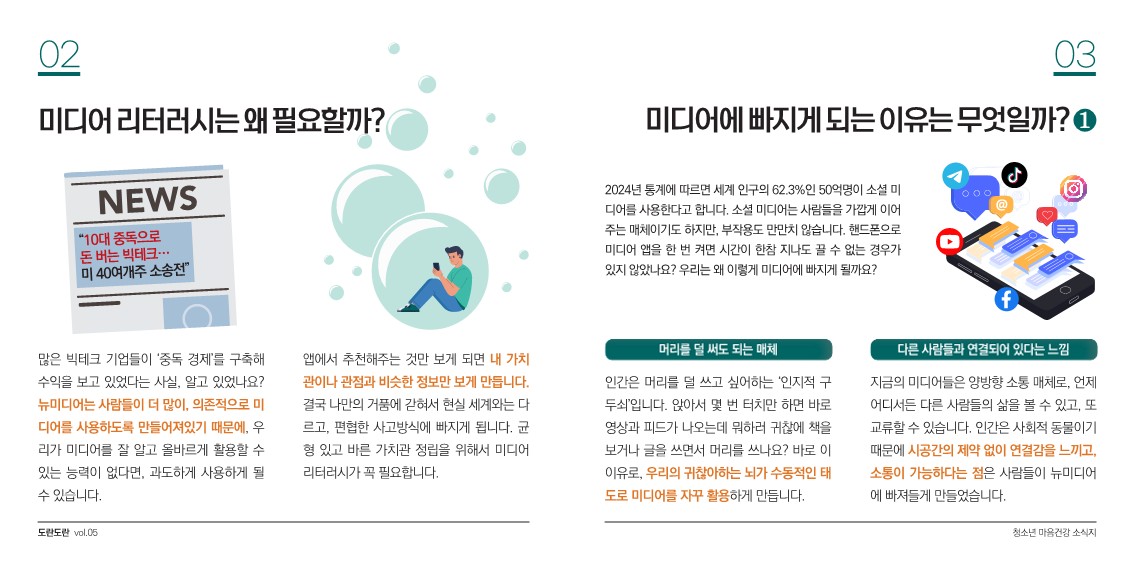 도란도란 5호_최종본_3.jpg