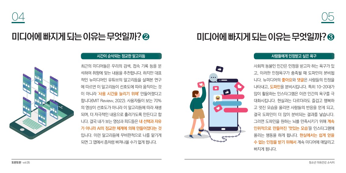 도란도란 5호_최종본_4.jpg