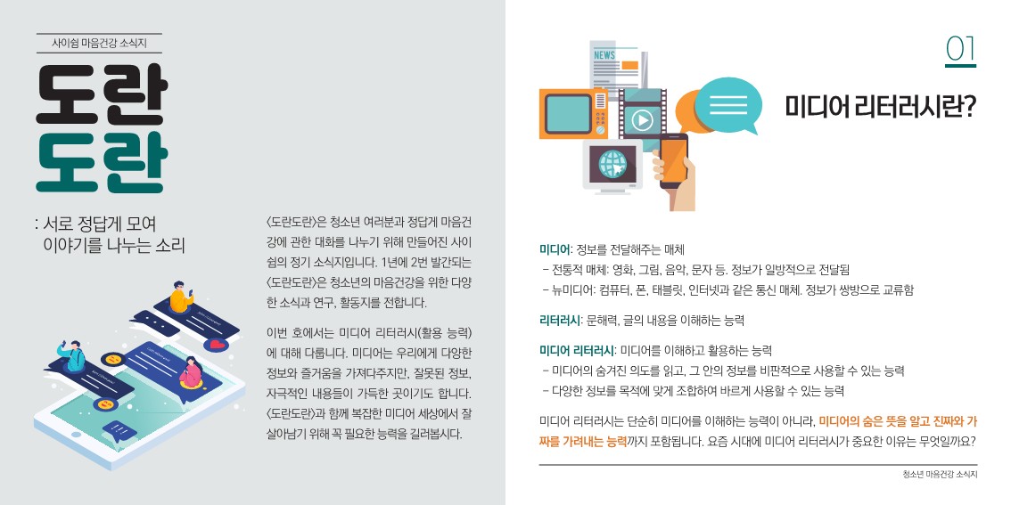 도란도란 5호_최종본_2.jpg