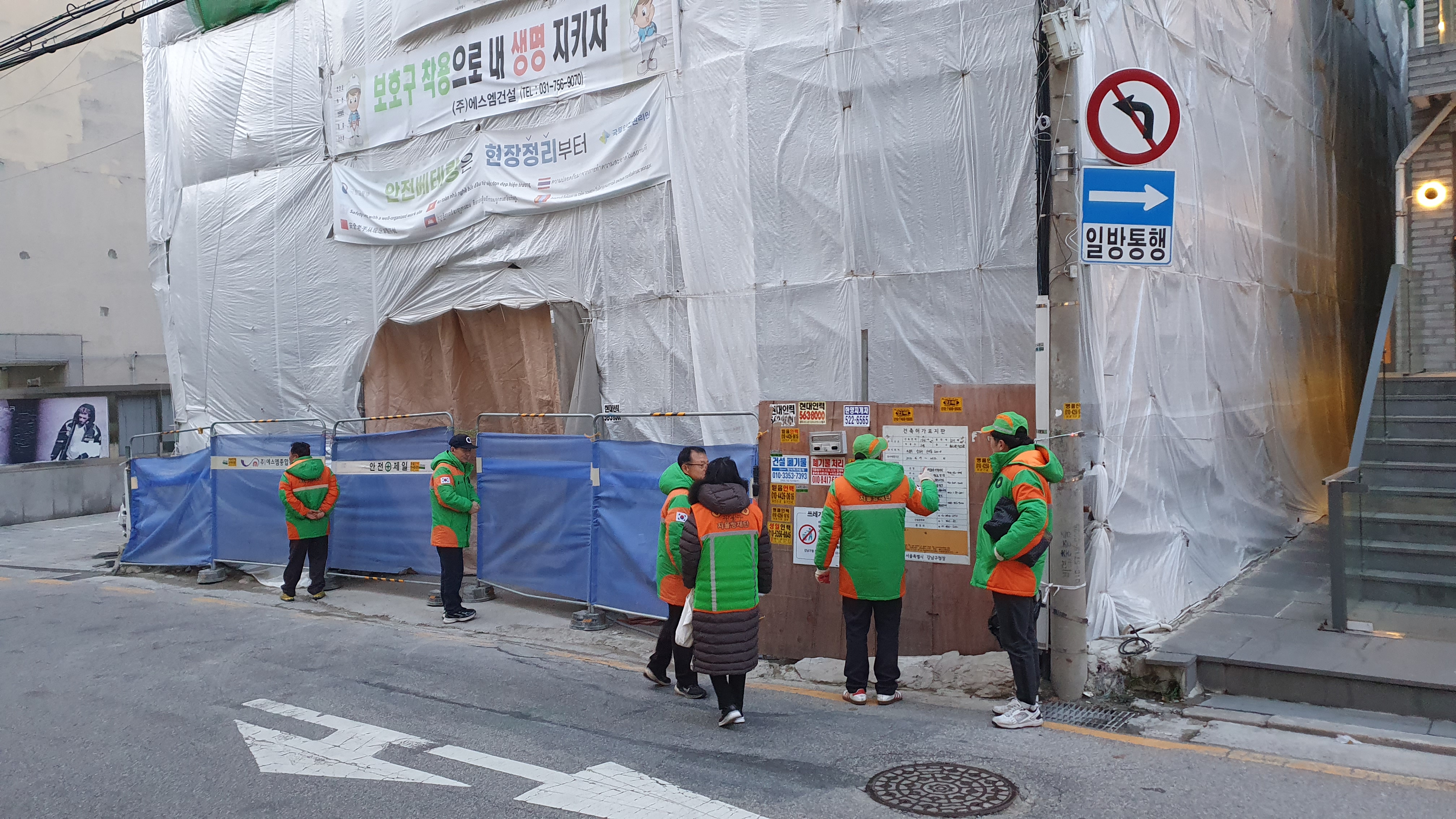 자율방재단 9월 공사장 점검