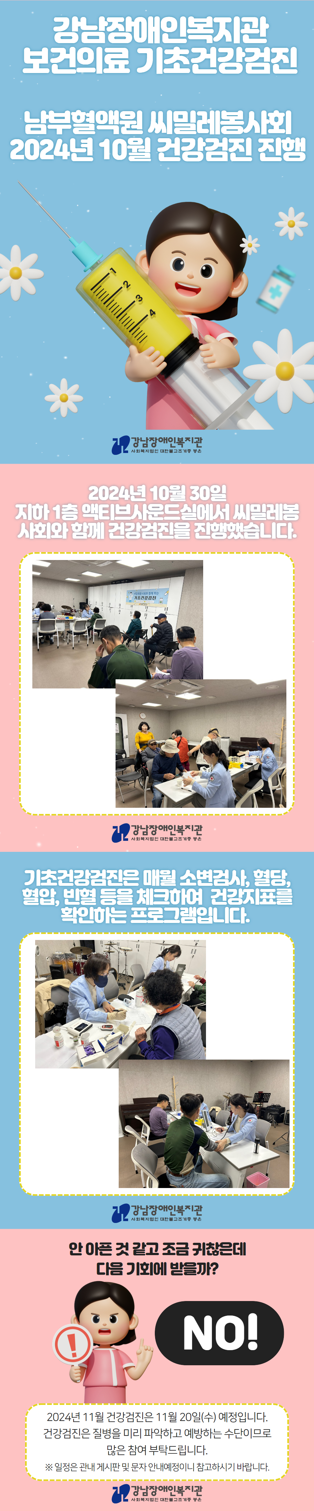 2024년 보건의료 카드뉴스.jpg