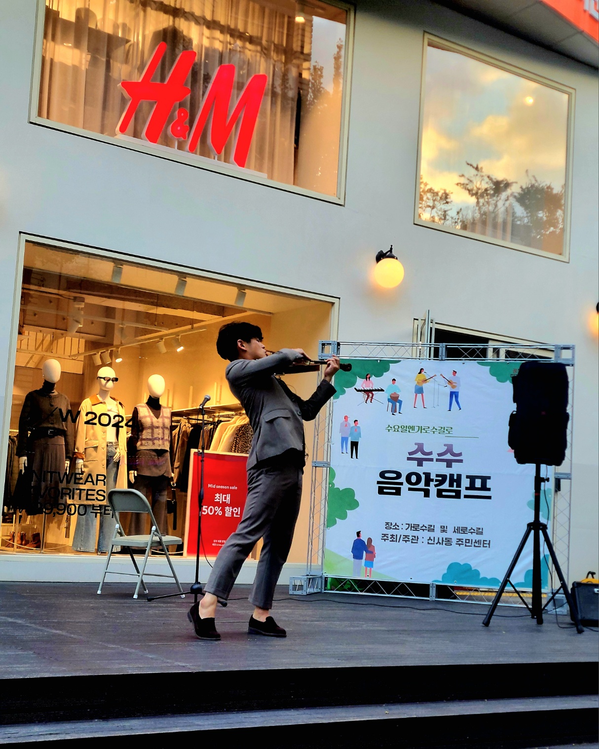 가로수길 수수음악 캠프(10월)