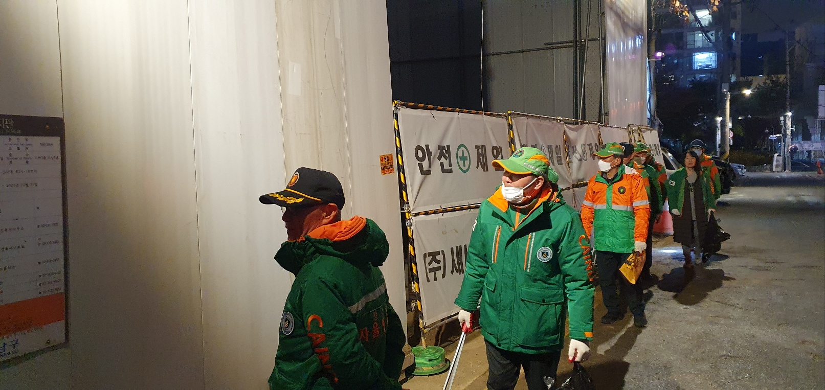연말연시 대비 자율방재단 거리 순찰