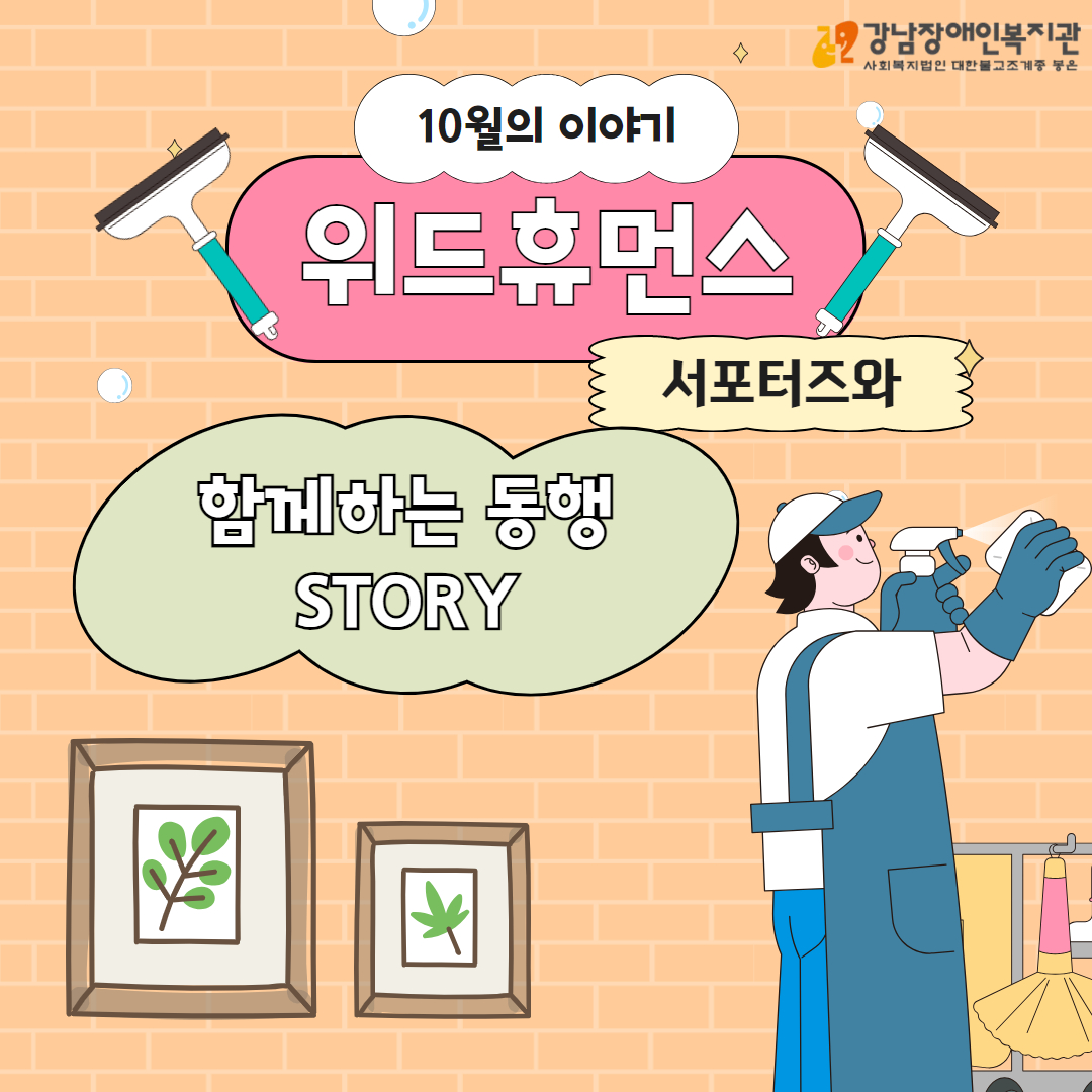 10월 포스코휴먼스 1.jpg