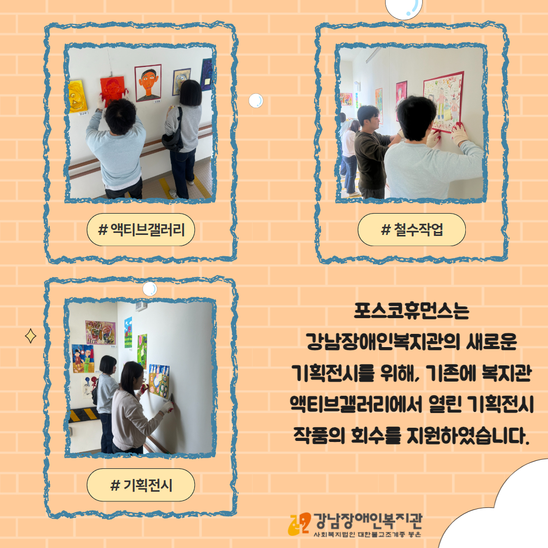 10월 포스코휴먼스 3.jpg